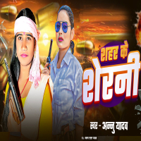 Shahar Ke Sherni (Single)