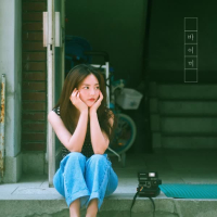 Green Light (Single)