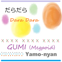 だらだら (Single)