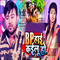 BP Hai Kailu Ho (Single)