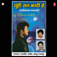 Yun Hi Raat Kaati Hai