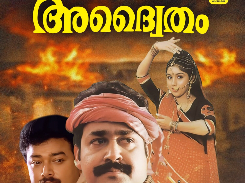 Adwaitham (Original Motion Picture Soundtrack) (EP)