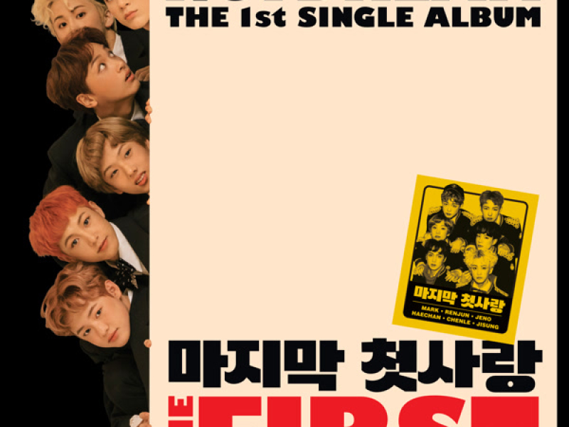 The First - The 1st Single Album (Single)