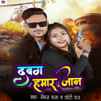 Dabang Hamar Jaan (Single)