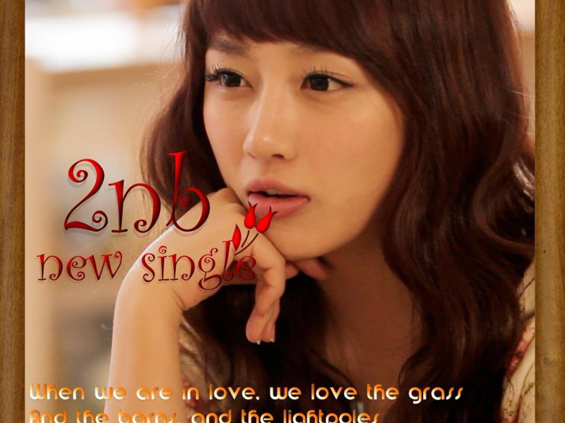 You are 그대죠 (Single)