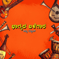 Bhagyada Balegara (Single)