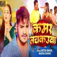 Kamar Lachakuva (Single)