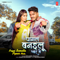 Pagal Banailu Pyaar Mein (Single)