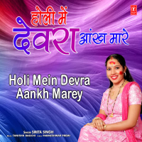 Holi Mein Devra Aankh Marey (Single)