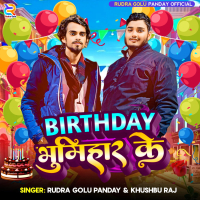 Birthday Bhumihar Ke (Single)