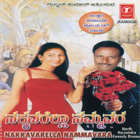 Nakkavarella Nammavara (Comedy Drama) (Single)