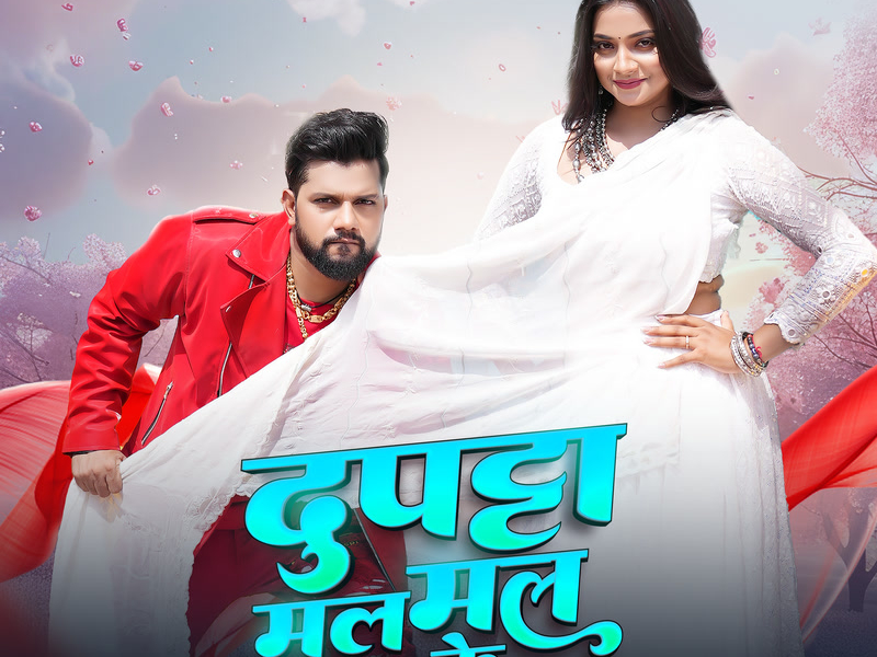 Dupatta Mal Mal Ke (Club Remix) (Single)