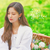 Weekends without you (Duet with Kim Jae Hwan) (Single)