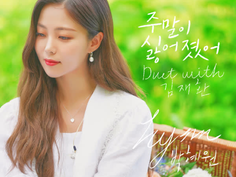 Weekends without you (Duet with Kim Jae Hwan) (Single)