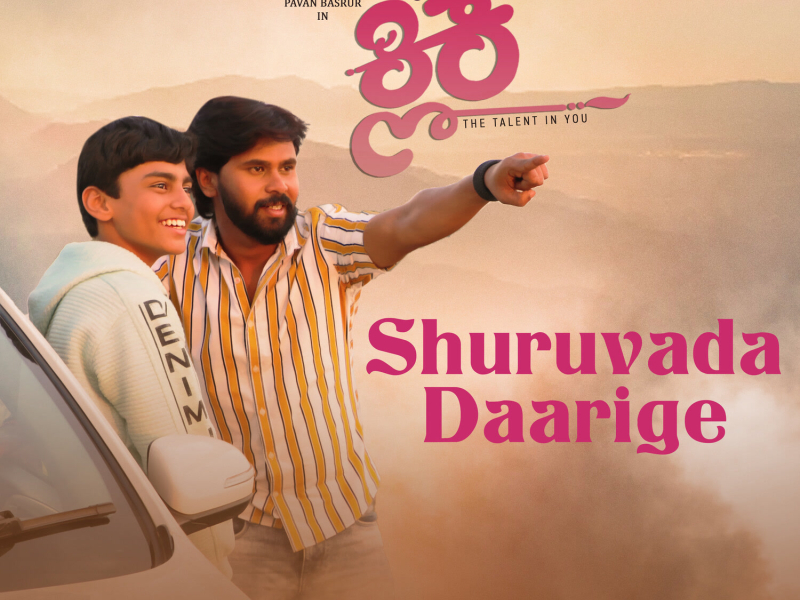 Shuruvada Daarige (From 