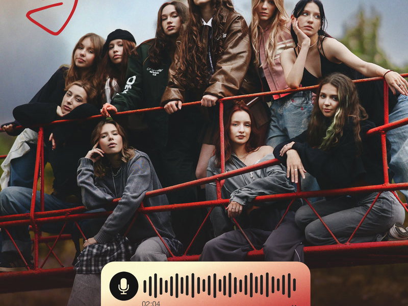 Голосове (Single)