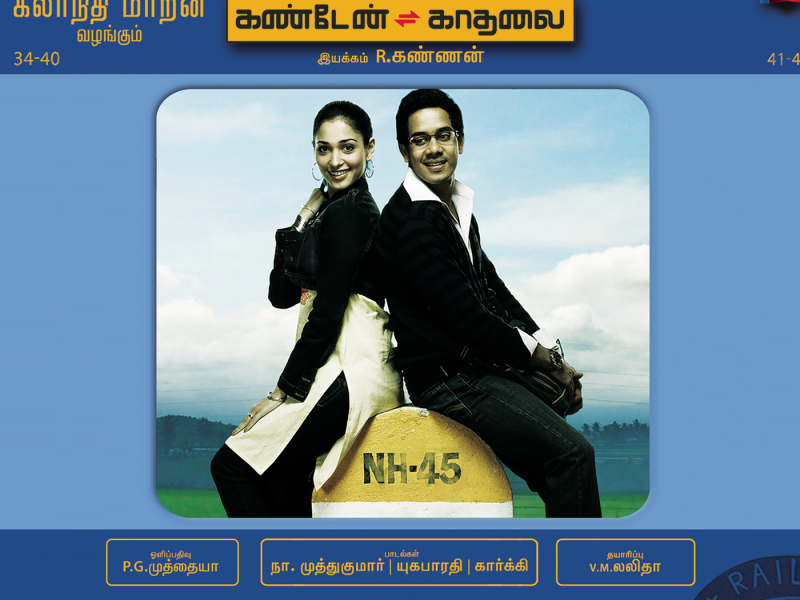 Kanden Kadhalai (Original Motion Picture Soundtrack)