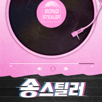 Songstealer - Rose Blossom (Single)