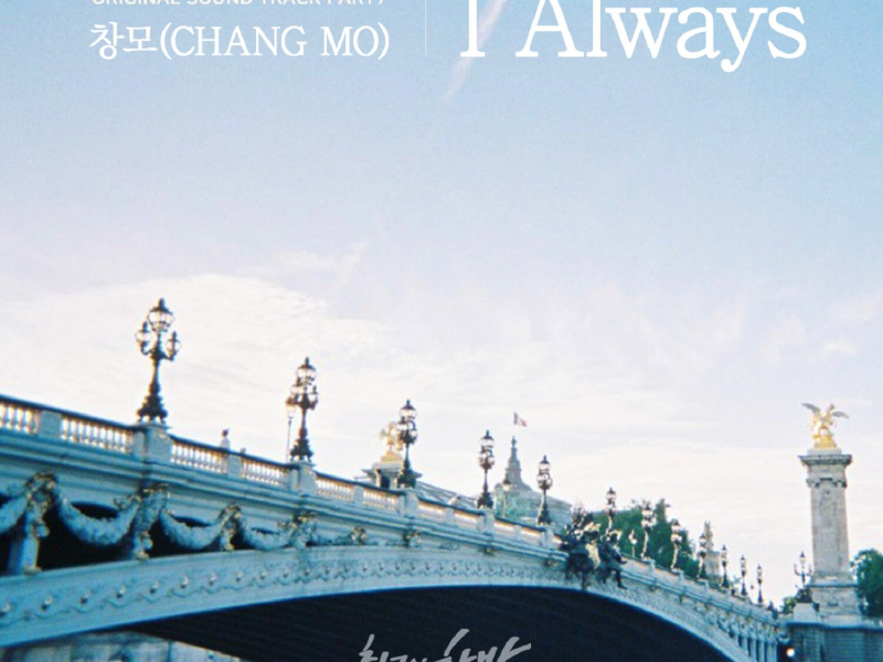 The Best Hit, Pt. 7 (Original Television Soundtrack) (EP)