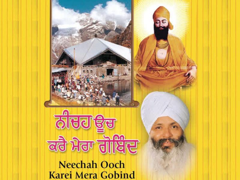 Neechah Ooch Karei Mera Gobind Vol-114 (Single)