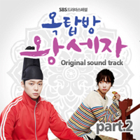 Rooftop Prince OST Part.2 (EP)