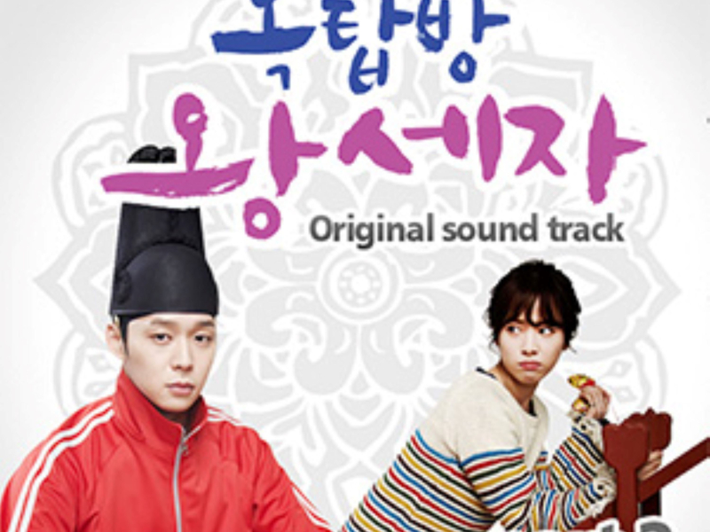 Rooftop Prince OST Part.2 (EP)