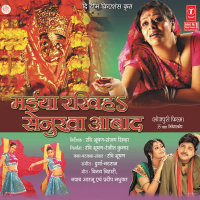 Maiya Rakhiha Senurwa Abaad