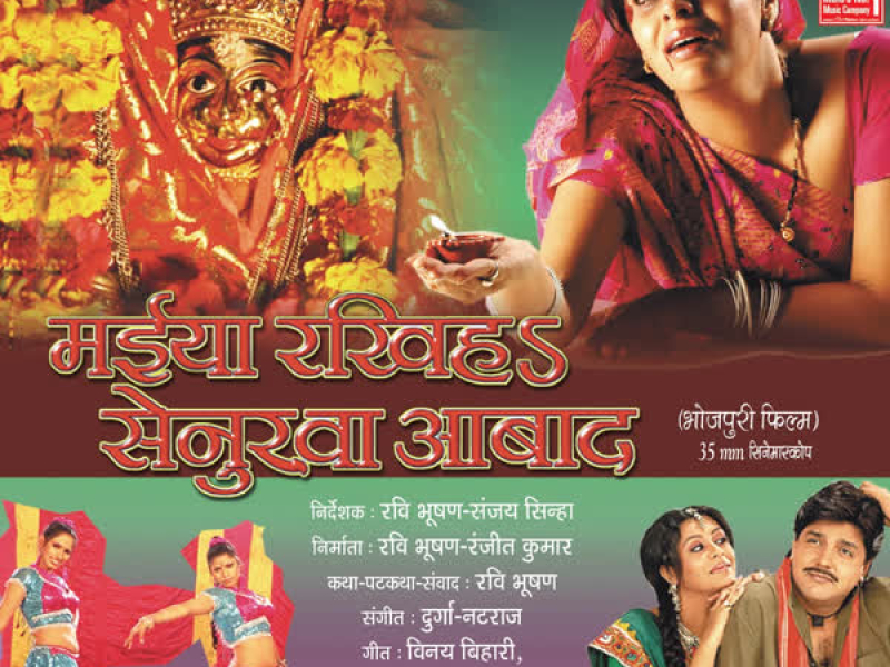 Maiya Rakhiha Senurwa Abaad