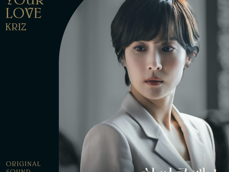 High Class OST Part 2 (Single)