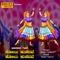 Kolu Kunidave Kolu Kunidave (Single)