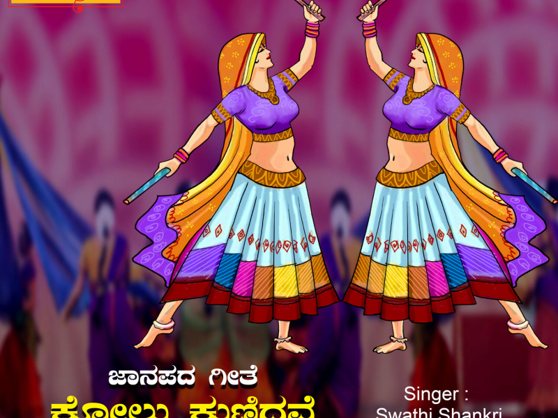Kolu Kunidave Kolu Kunidave (Single)