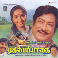 Mudhal Mariyathai (Original Motion Picture Soundtrack)