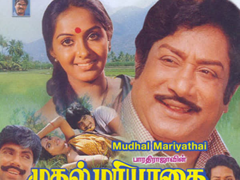 Mudhal Mariyathai (Original Motion Picture Soundtrack)