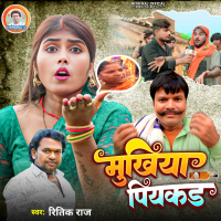 Mukhiya Piyakad (Single)
