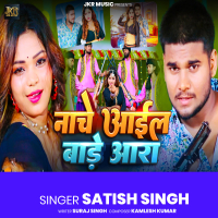 Nache Aail Bade Ara (Single)