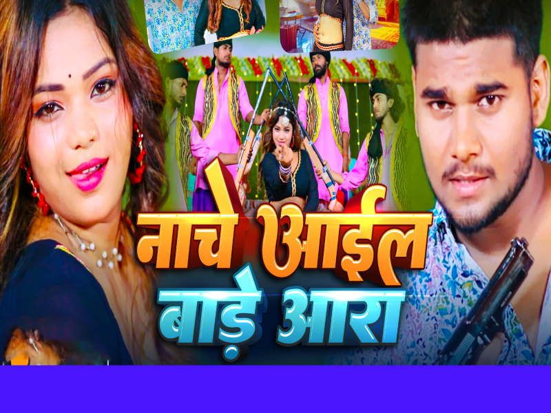 Nache Aail Bade Ara (Single)