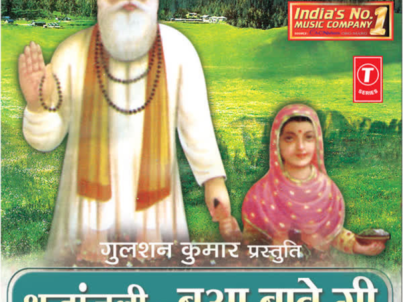 Shradhanjali-Bua Bawe Gi