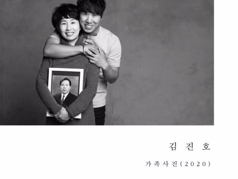 Family Portrait (2020) (Single)