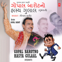Gopal Barotno Gotalo Vol-2 (Single)