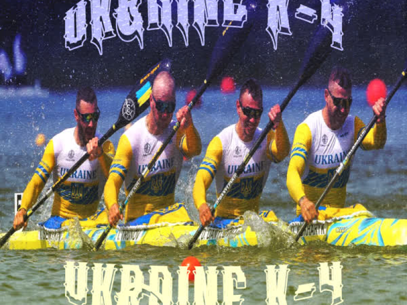 UKRAINE K-4 (EP)