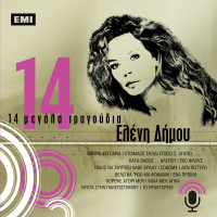 14 Megala Tragoudia - Eleni Dimou