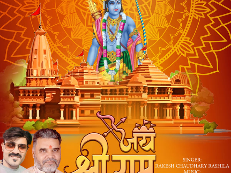 Jai Shri Ram (Single)