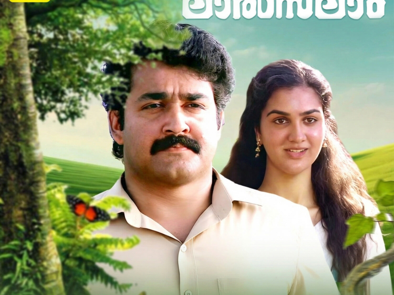 Lalsalam (Original Motion Picture Soundtrack) (EP)