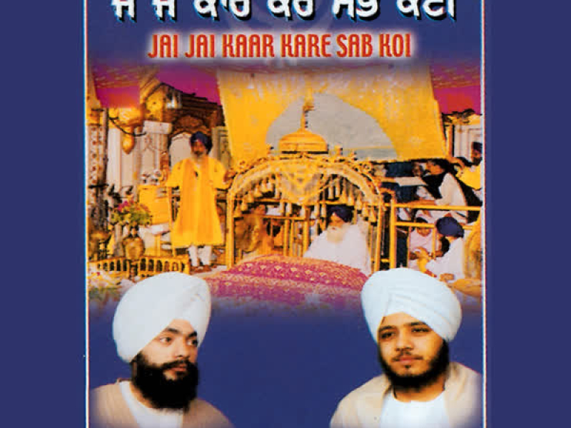 Jai Jai Kaar Kare Sab Koi Vol-9