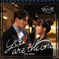 Tastefully Yours, Pt. 2 (Original Soundtrack) (EP)