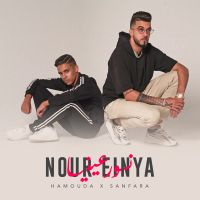 Nour Einya (Single)