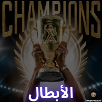 الأبطال (Arabic) (Single)