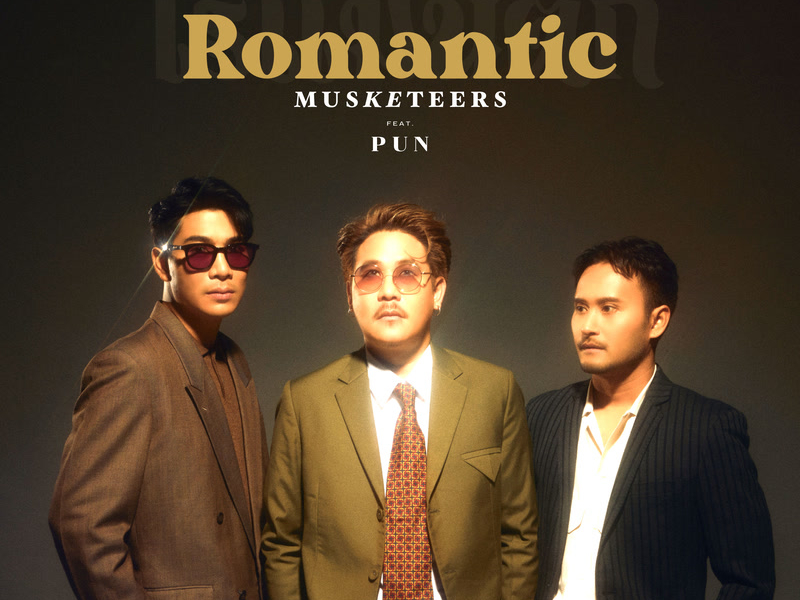 โรแมนติก (Romantic) (Single)