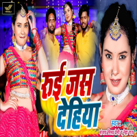 Rui Jas Dehiya (Single)