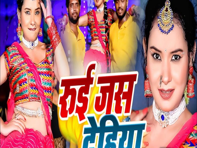 Rui Jas Dehiya (Single)